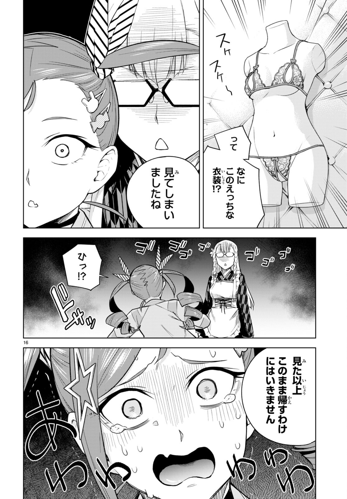 Honey Trap Share House Chap 23 - Next Chap 24