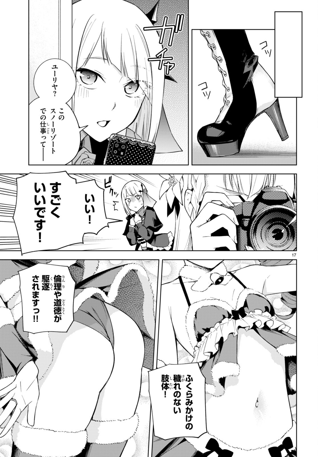 Honey Trap Share House Chap 23 - Next Chap 24