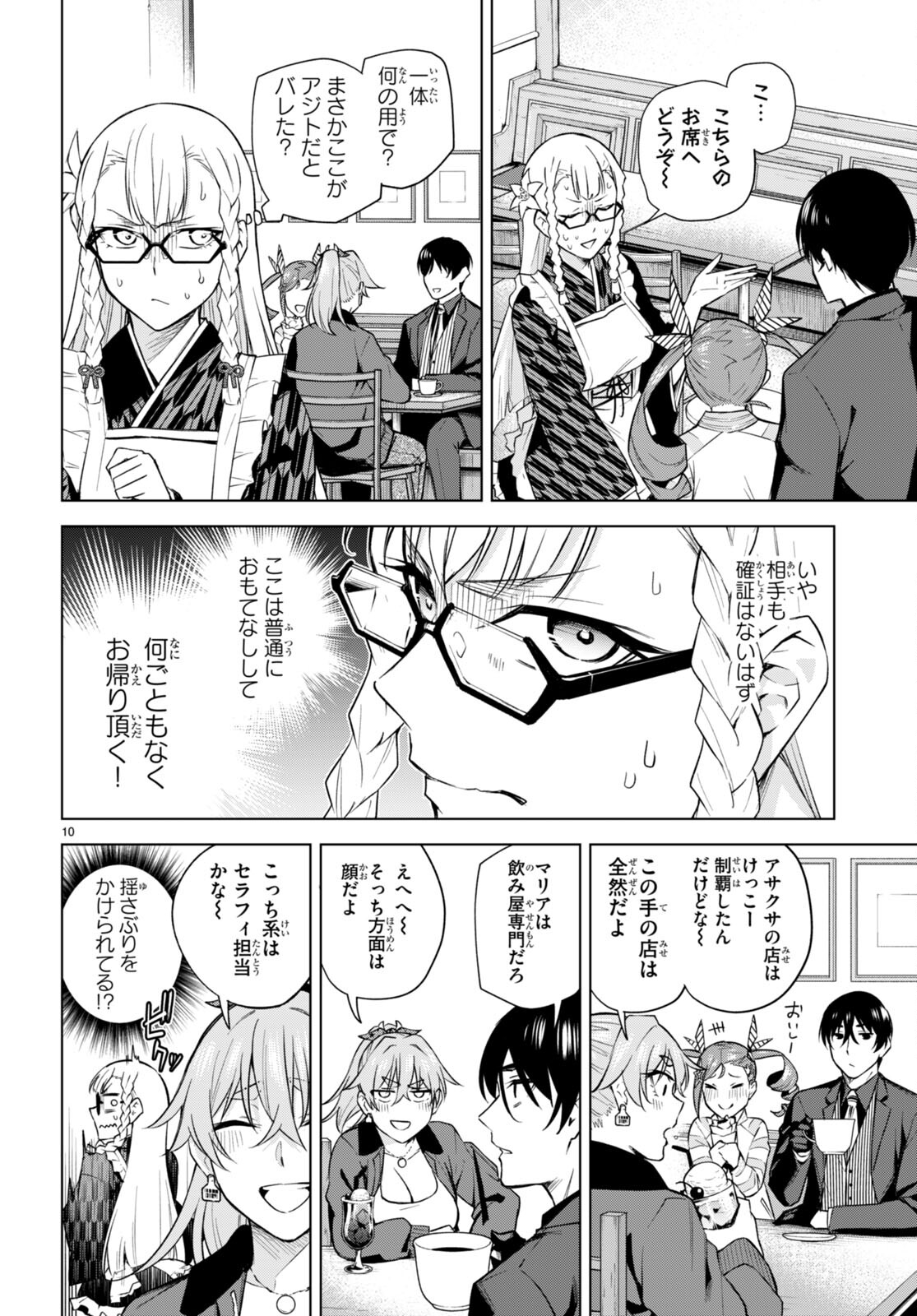Honey Trap Share House Chap 23 - Next Chap 24