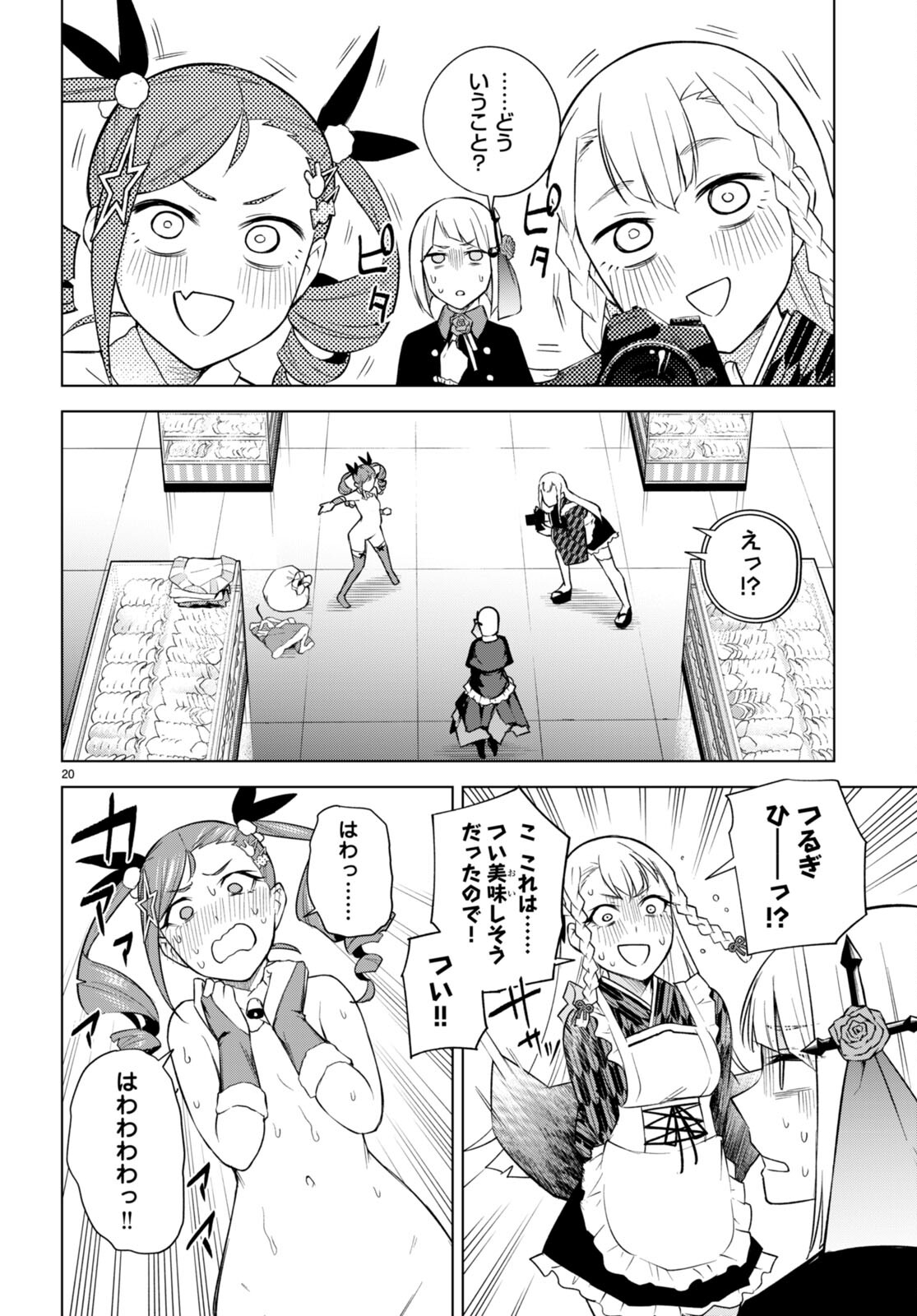Honey Trap Share House Chap 23 - Next Chap 24