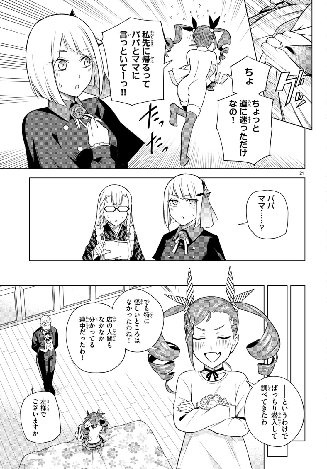 Honey Trap Share House Chap 23 - Next Chap 24