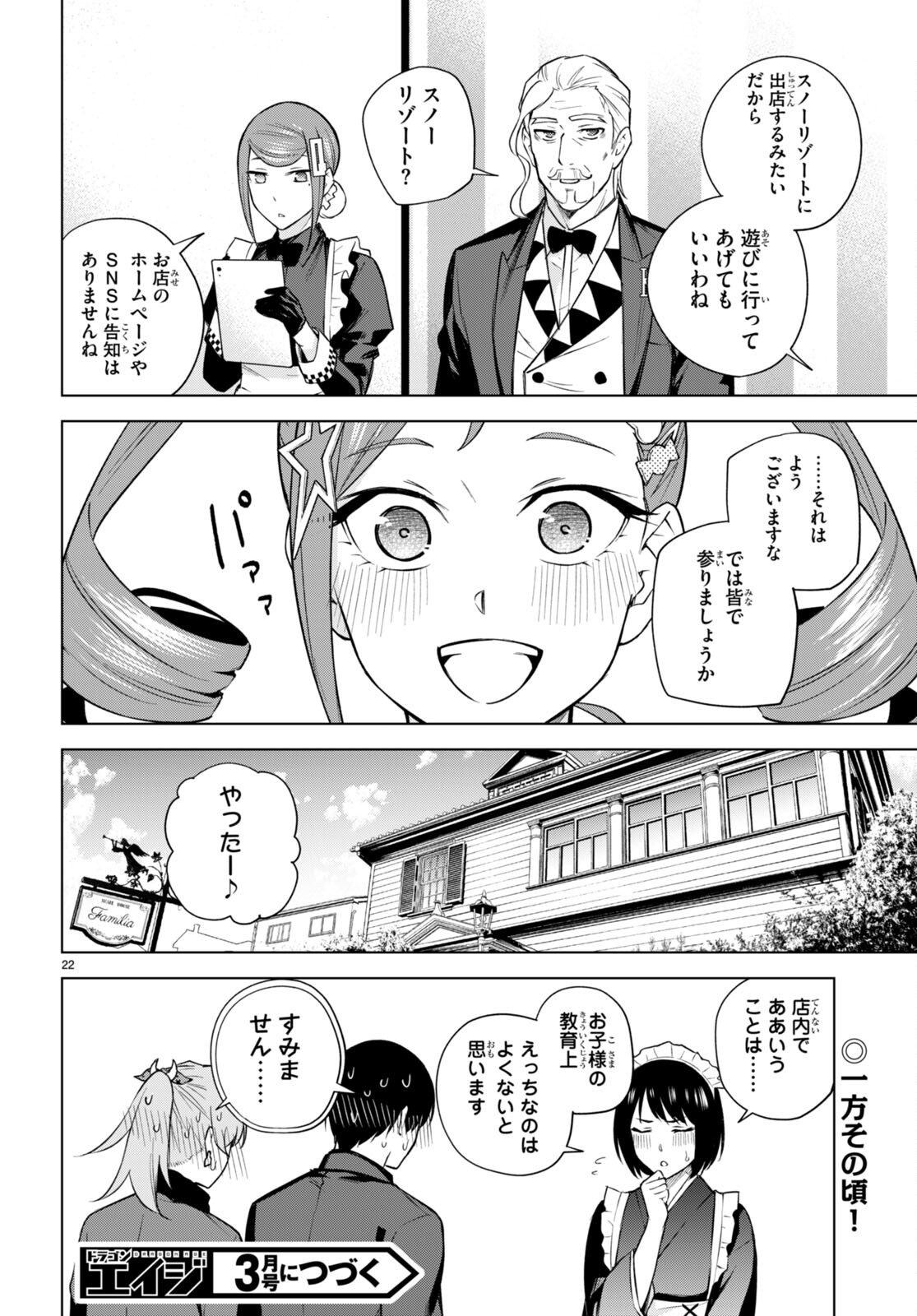 Honey Trap Share House Chap 23 - Next Chap 24