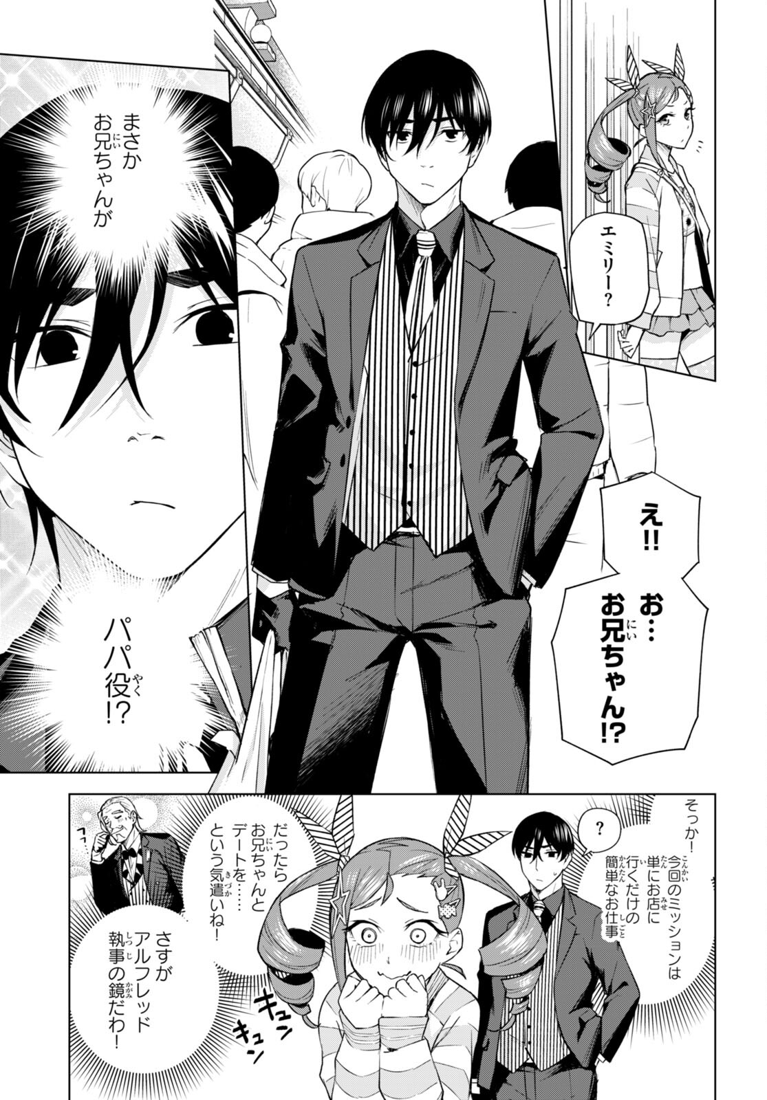Honey Trap Share House Chap 23 - Next Chap 24