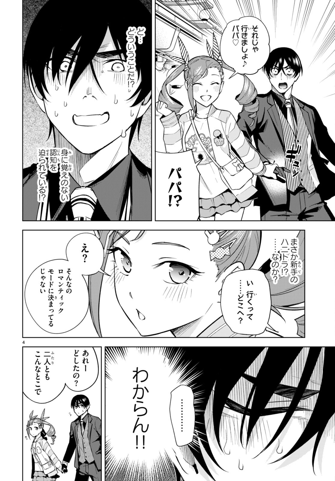 Honey Trap Share House Chap 23 - Next Chap 24
