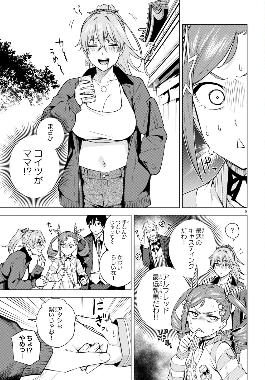Honey Trap Share House Chap 23 - Next Chap 24