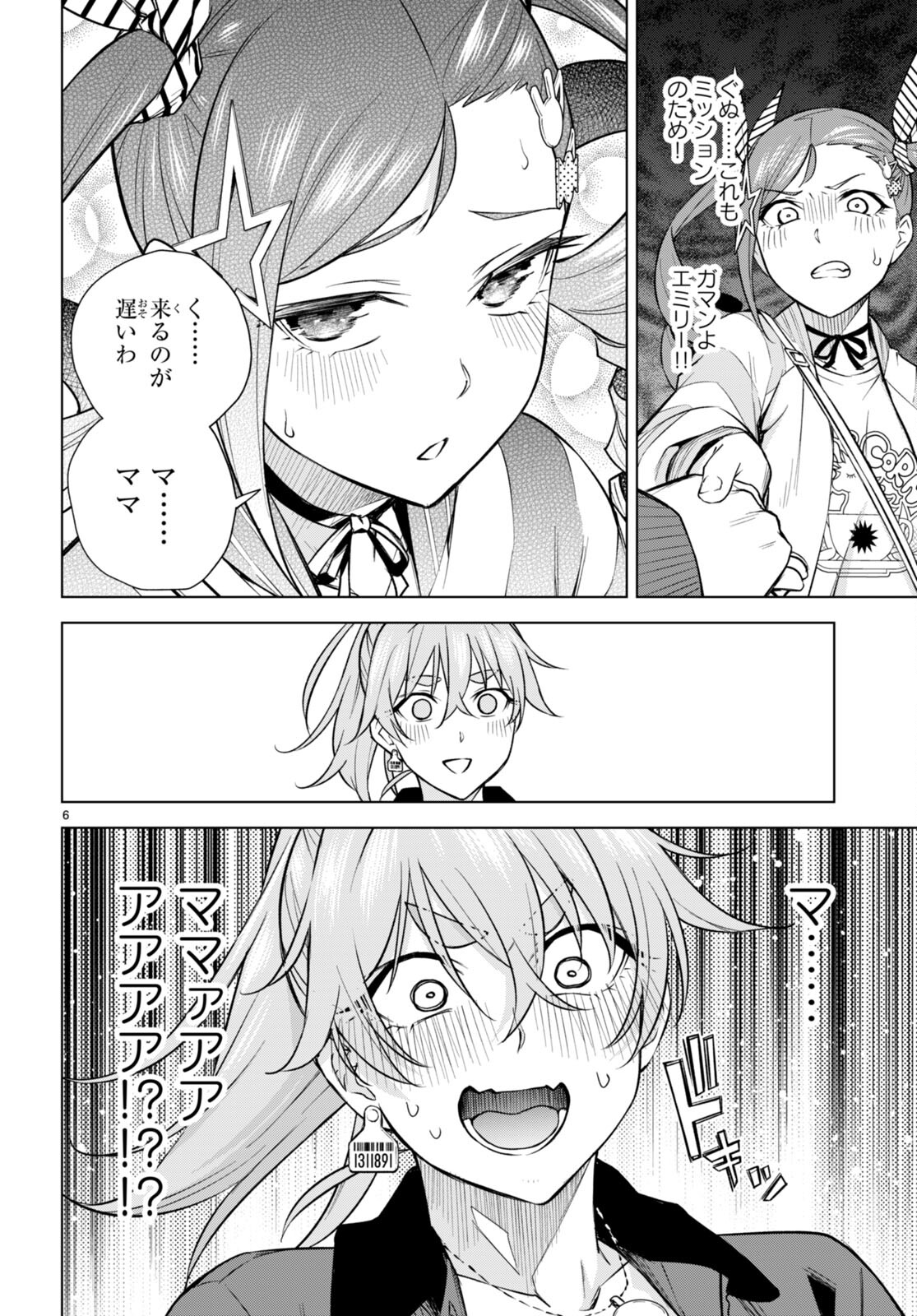 Honey Trap Share House Chap 23 - Next Chap 24