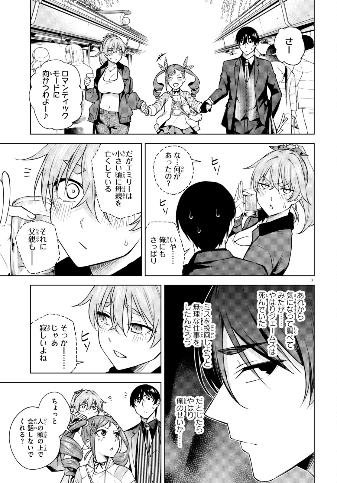 Honey Trap Share House Chap 23 - Next Chap 24