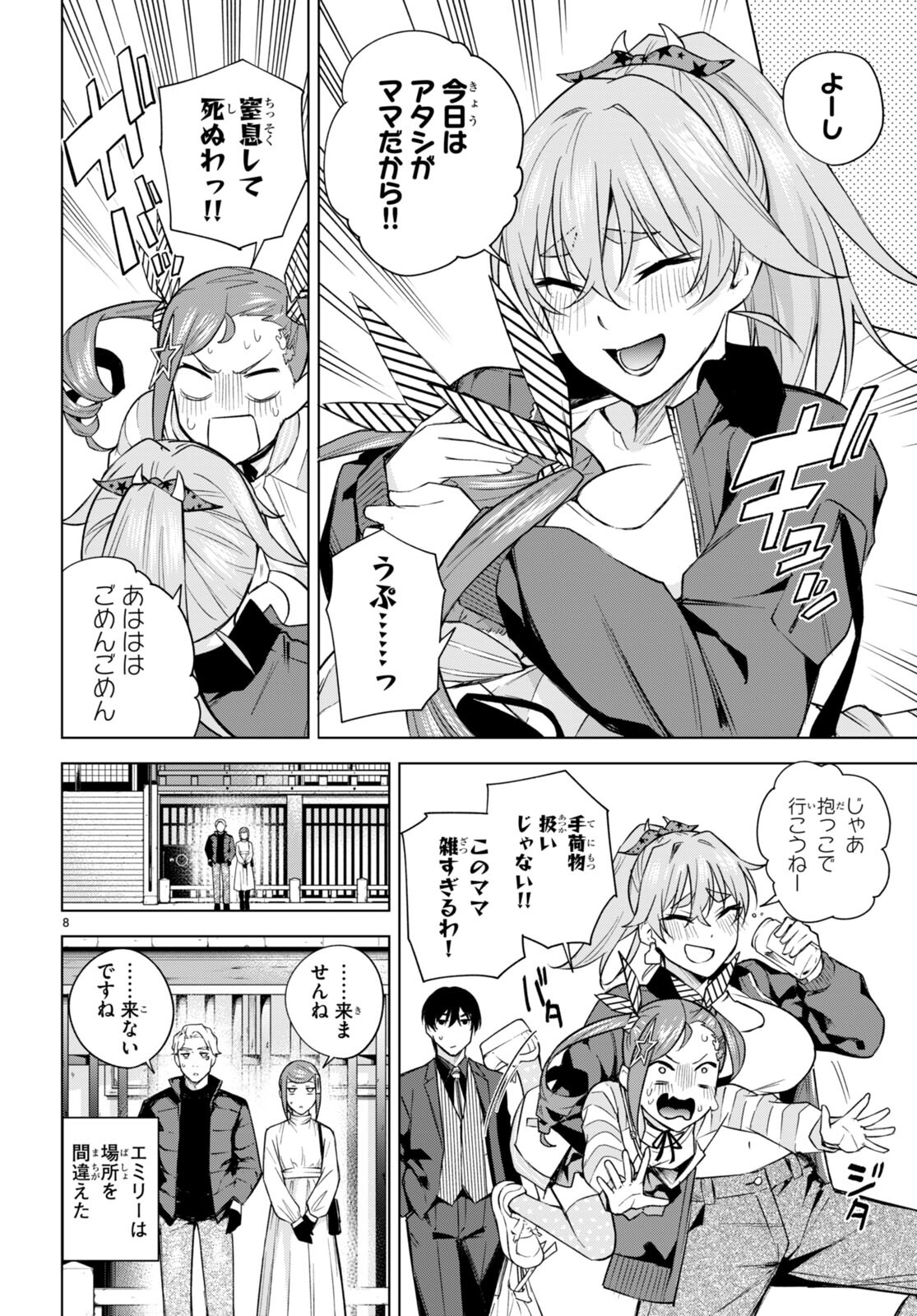 Honey Trap Share House Chap 23 - Next Chap 24