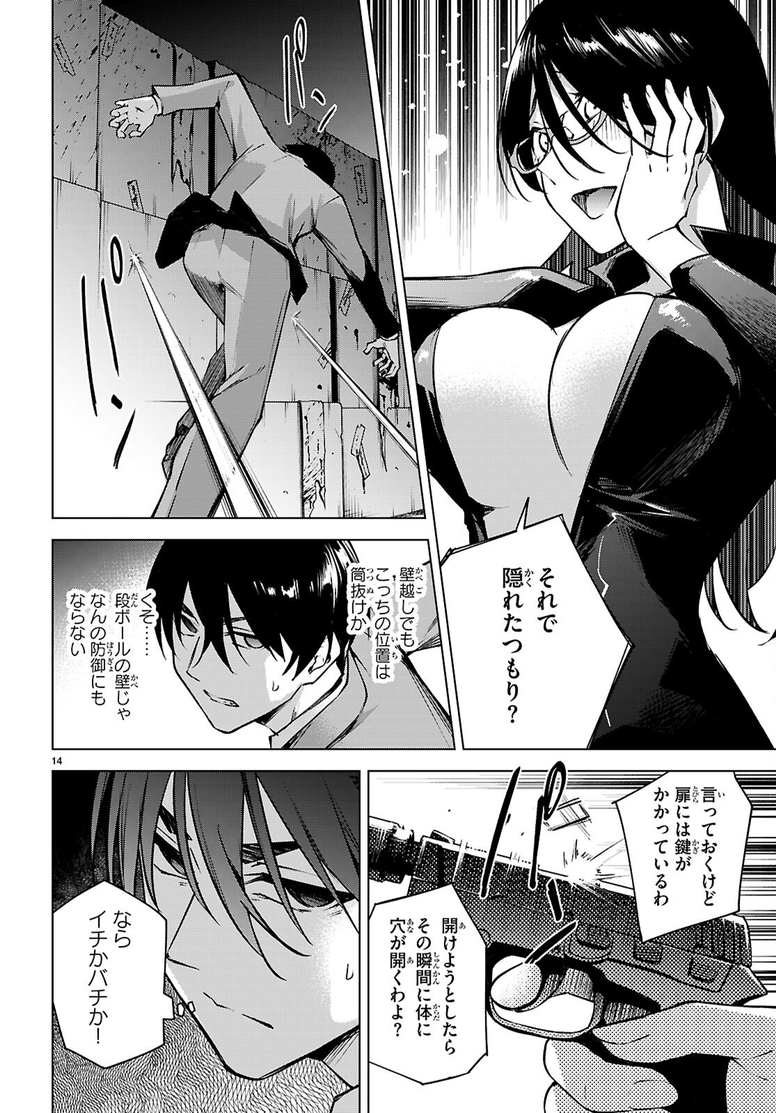 Honey Trap Share House Chap 37 - Next Chap 38