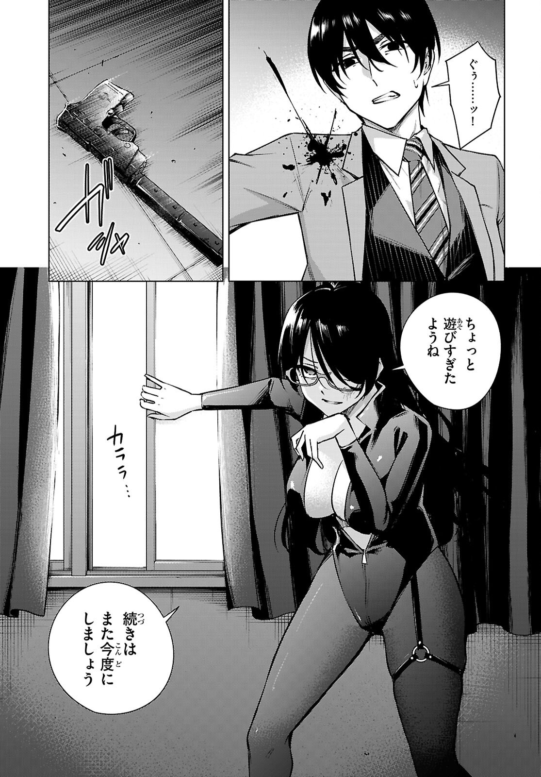 Honey Trap Share House Chap 37 - Next Chap 38