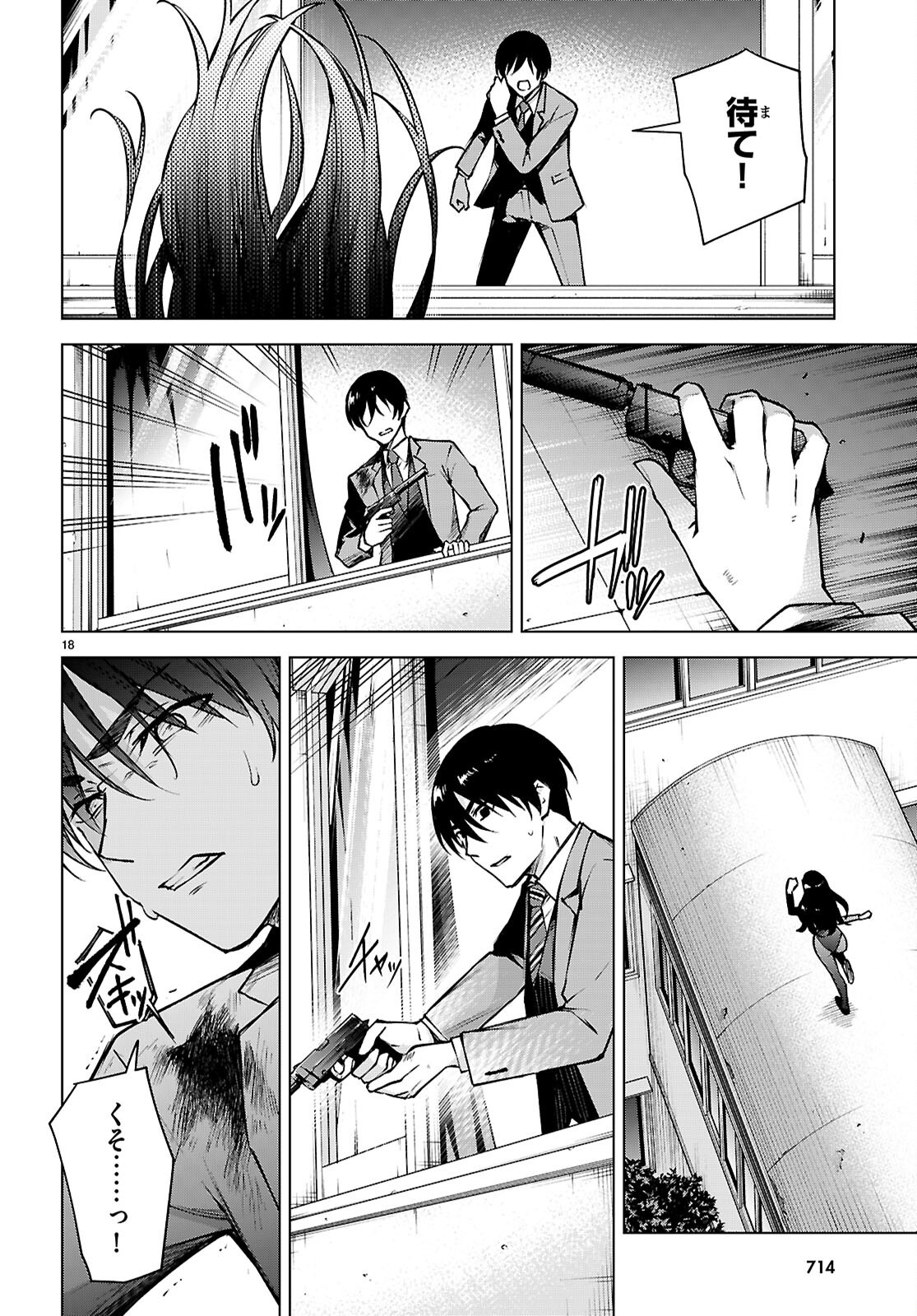 Honey Trap Share House Chap 37 - Next Chap 38