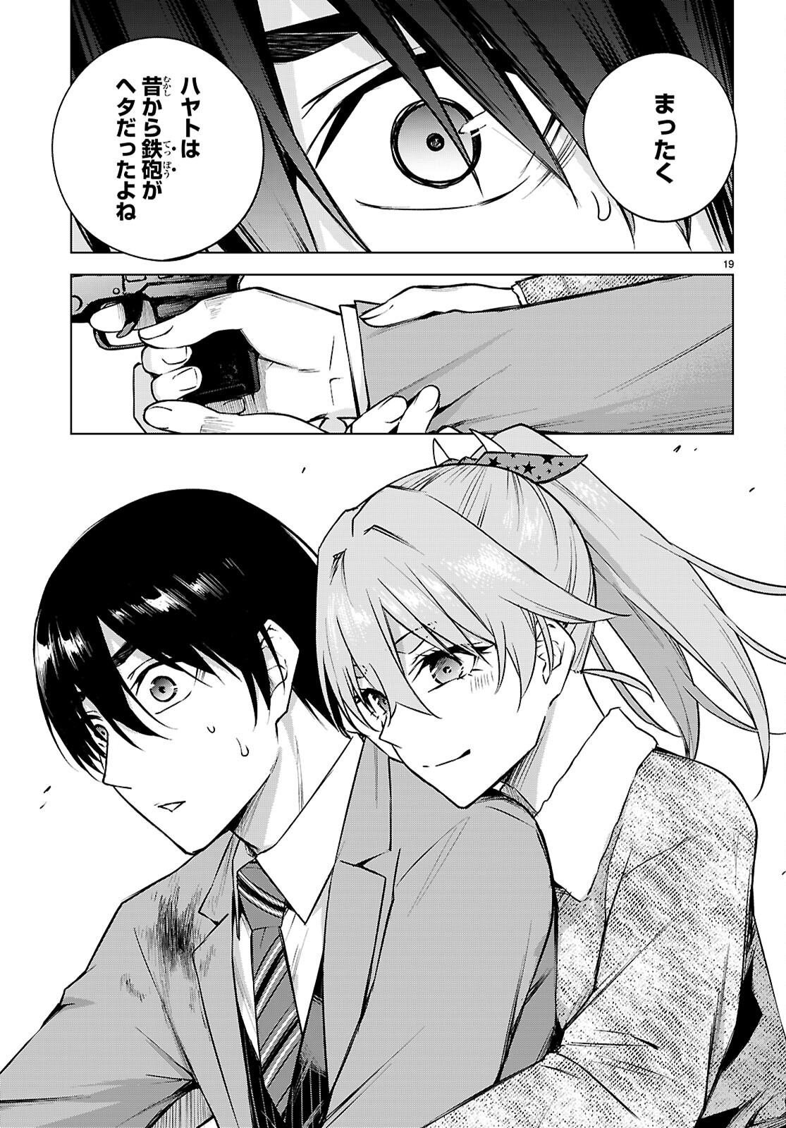 Honey Trap Share House Chap 37 - Next Chap 38