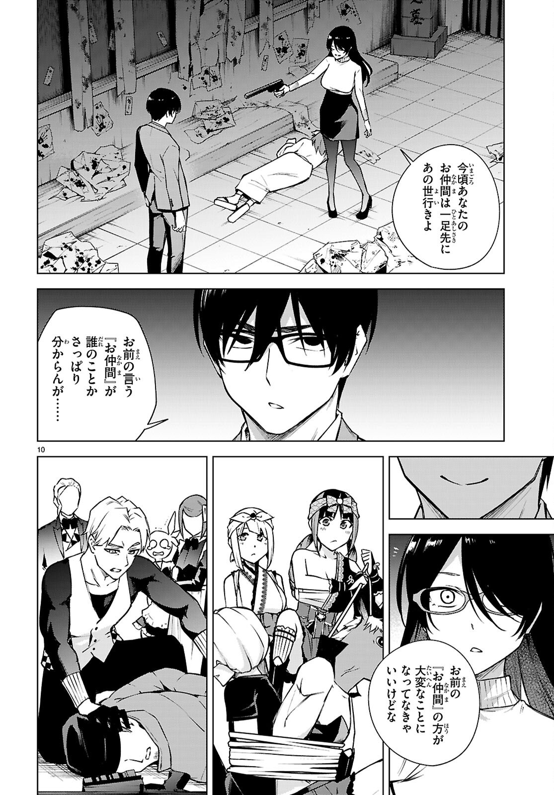 Honey Trap Share House Chap 37 - Next Chap 38
