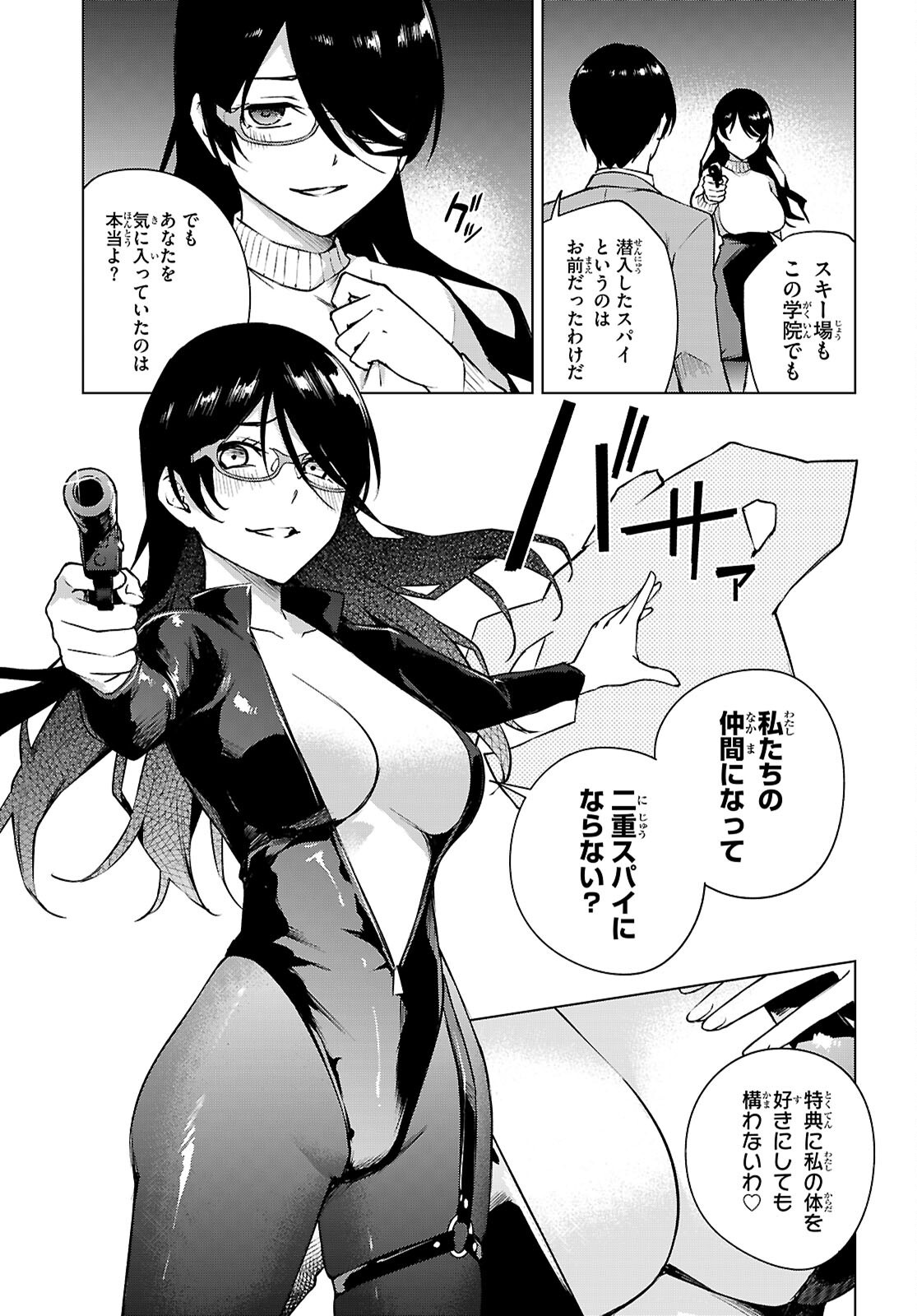 Honey Trap Share House Chap 37 - Next Chap 38