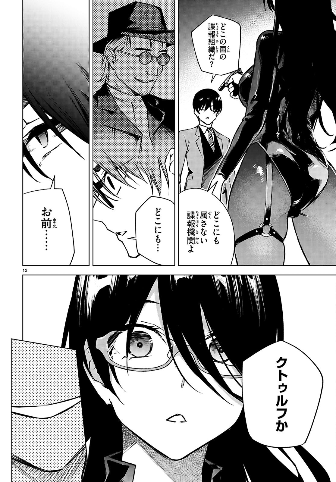 Honey Trap Share House Chap 37 - Next Chap 38