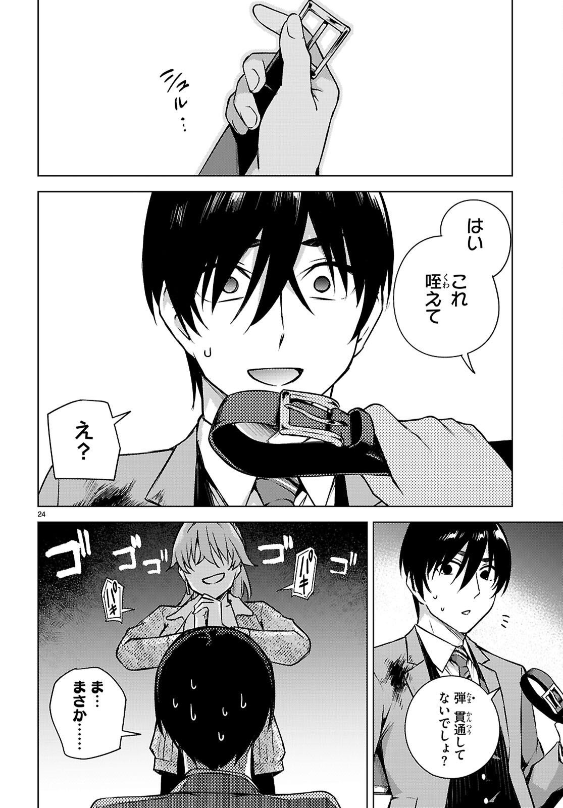 Honey Trap Share House Chap 37 - Next Chap 38