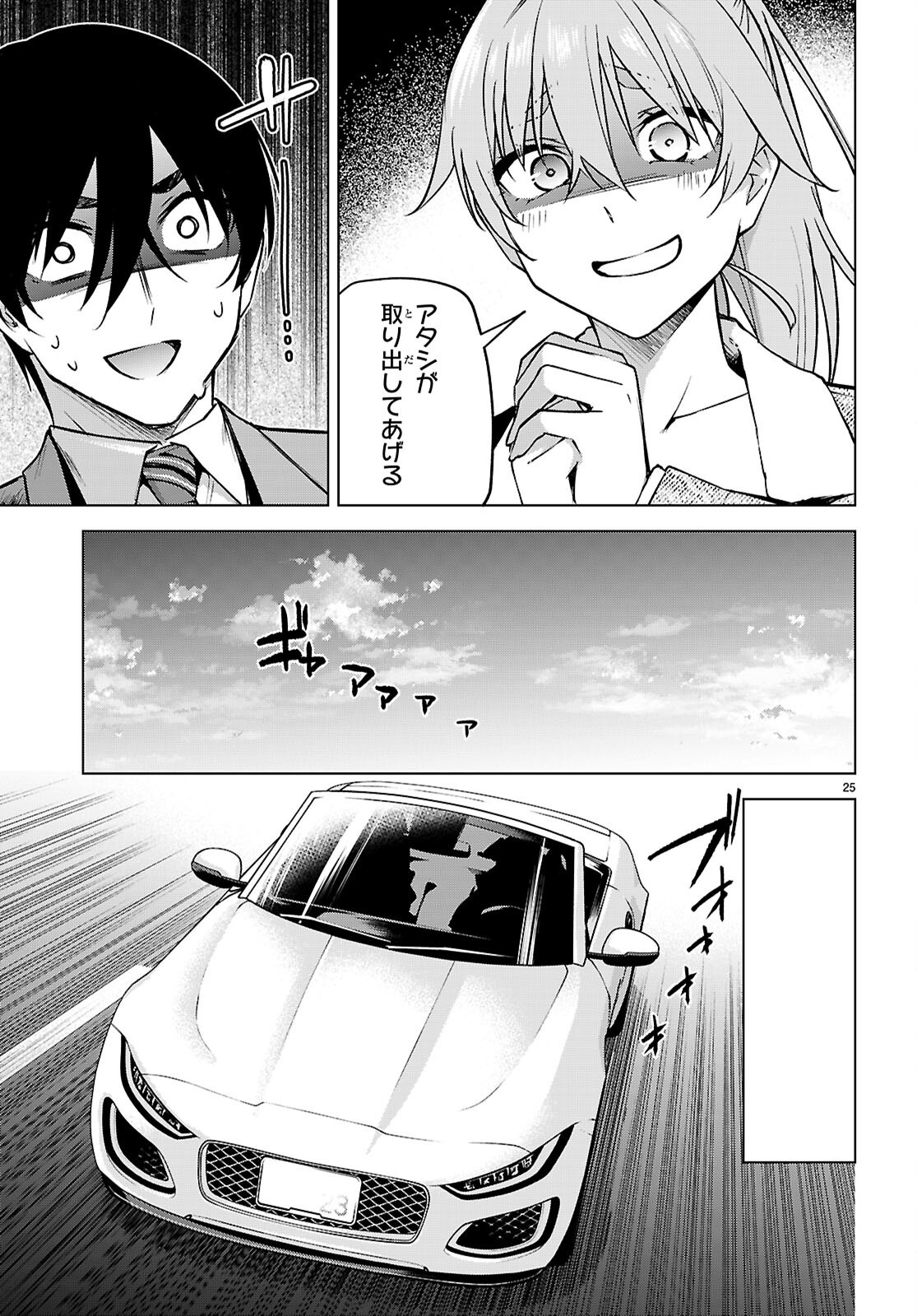 Honey Trap Share House Chap 37 - Next Chap 38