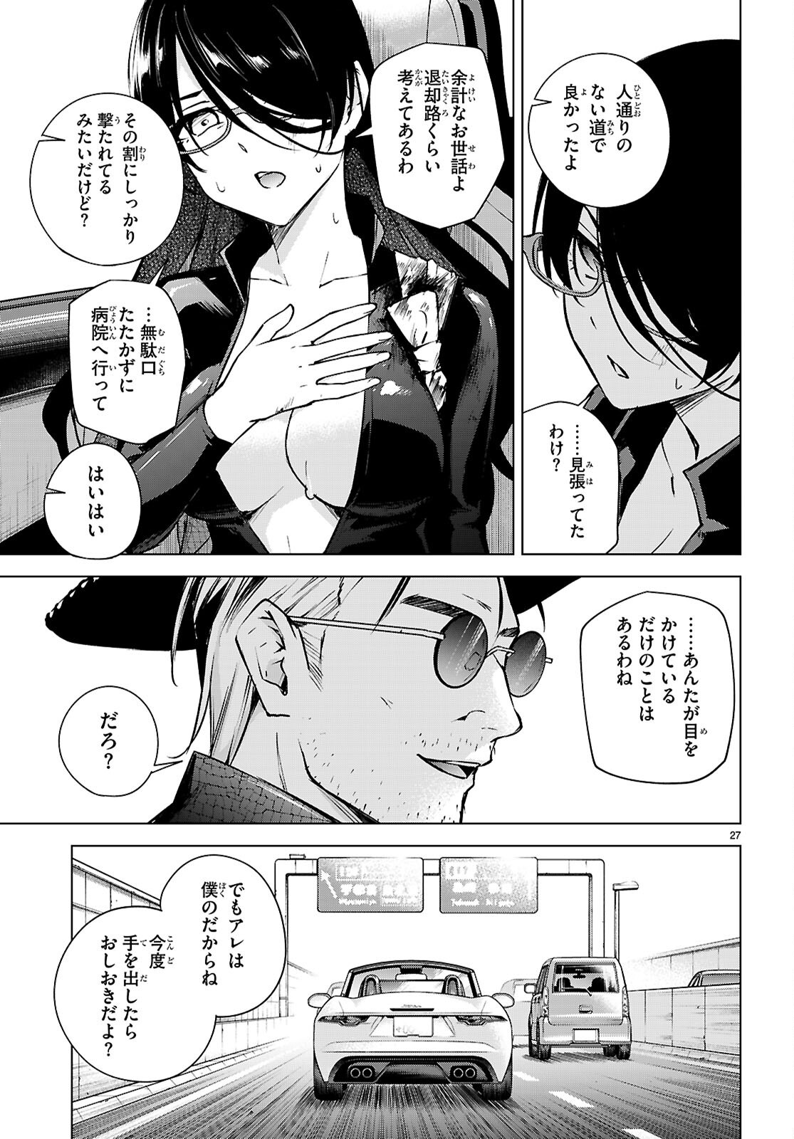 Honey Trap Share House Chap 37 - Next Chap 38