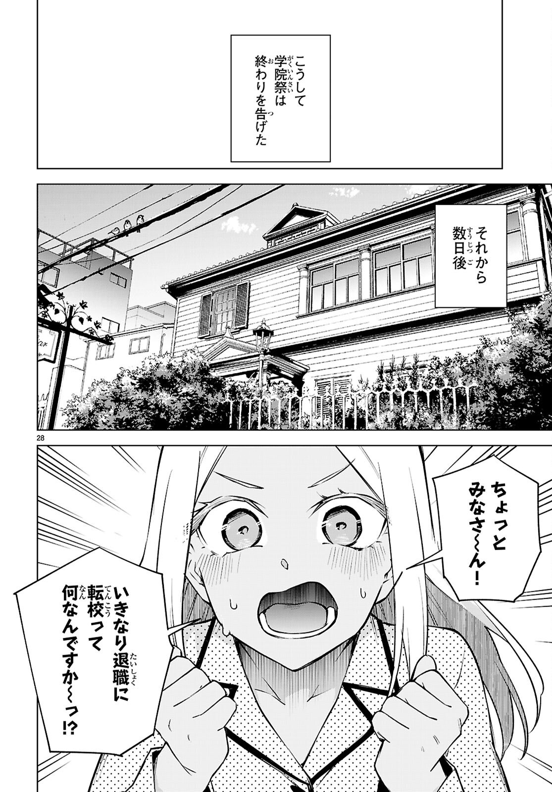 Honey Trap Share House Chap 37 - Next Chap 38