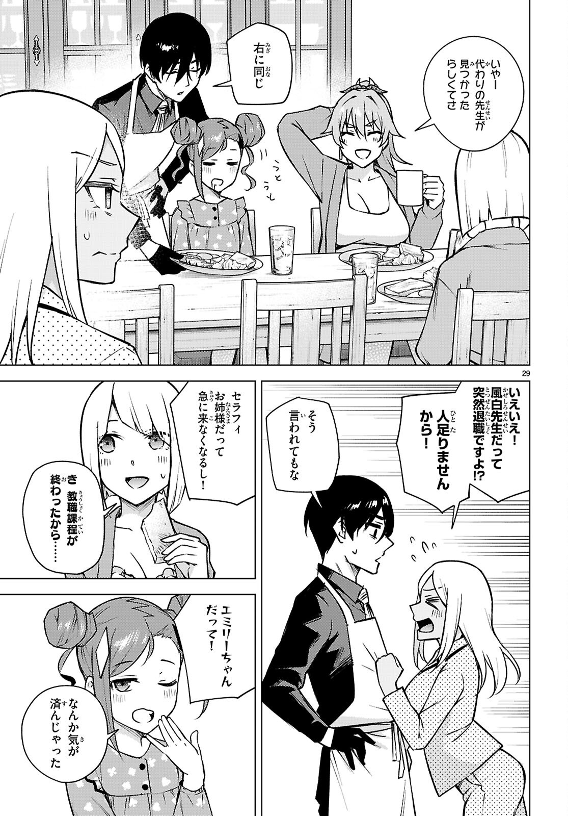 Honey Trap Share House Chap 37 - Next Chap 38