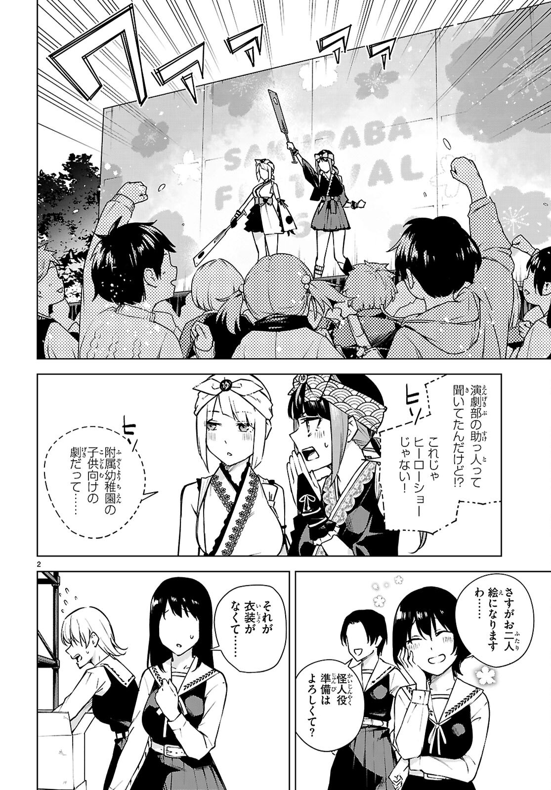 Honey Trap Share House Chap 37 - Next Chap 38