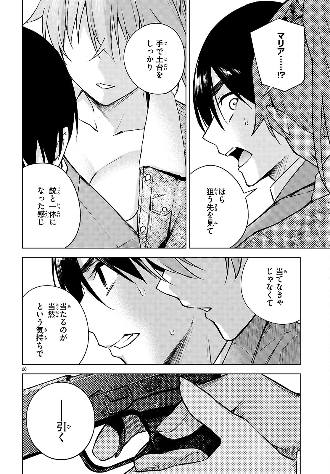Honey Trap Share House Chap 37 - Next Chap 38