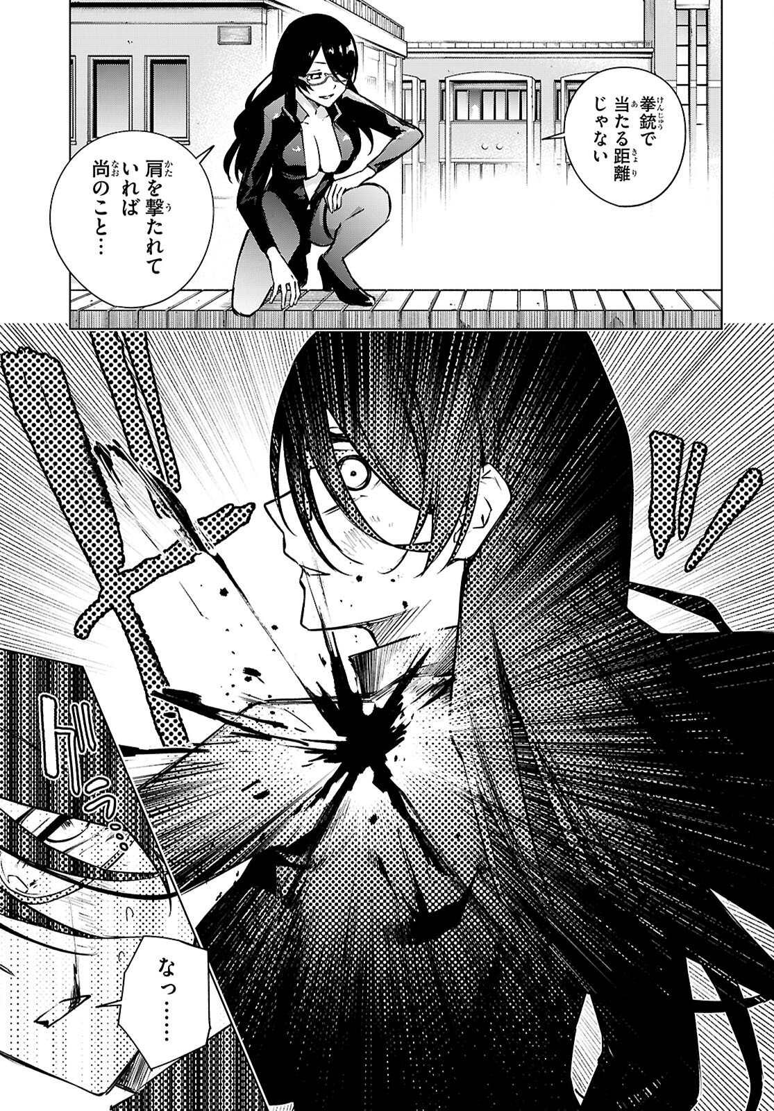 Honey Trap Share House Chap 37 - Next Chap 38