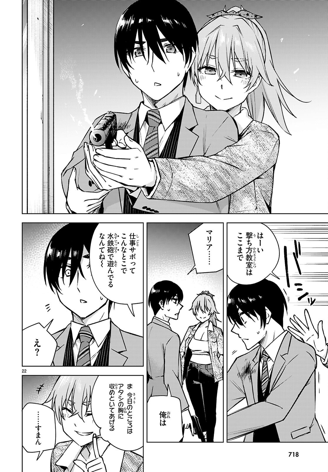 Honey Trap Share House Chap 37 - Next Chap 38