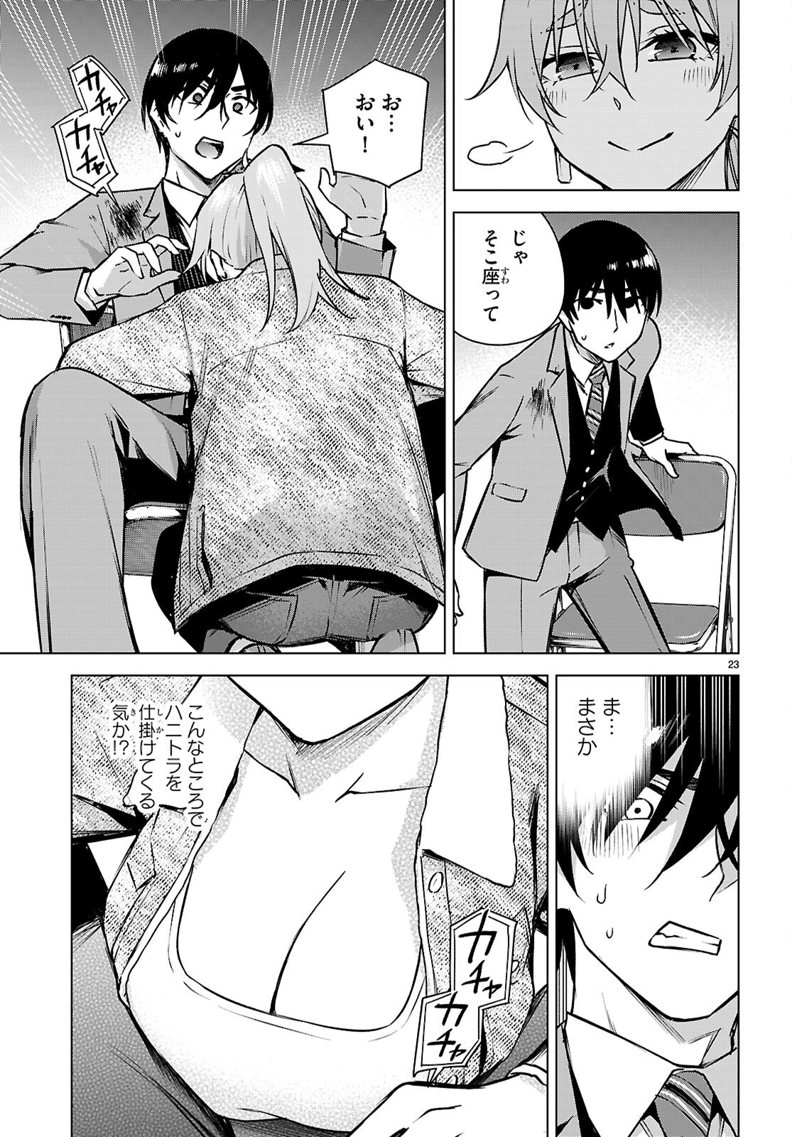 Honey Trap Share House Chap 37 - Next Chap 38