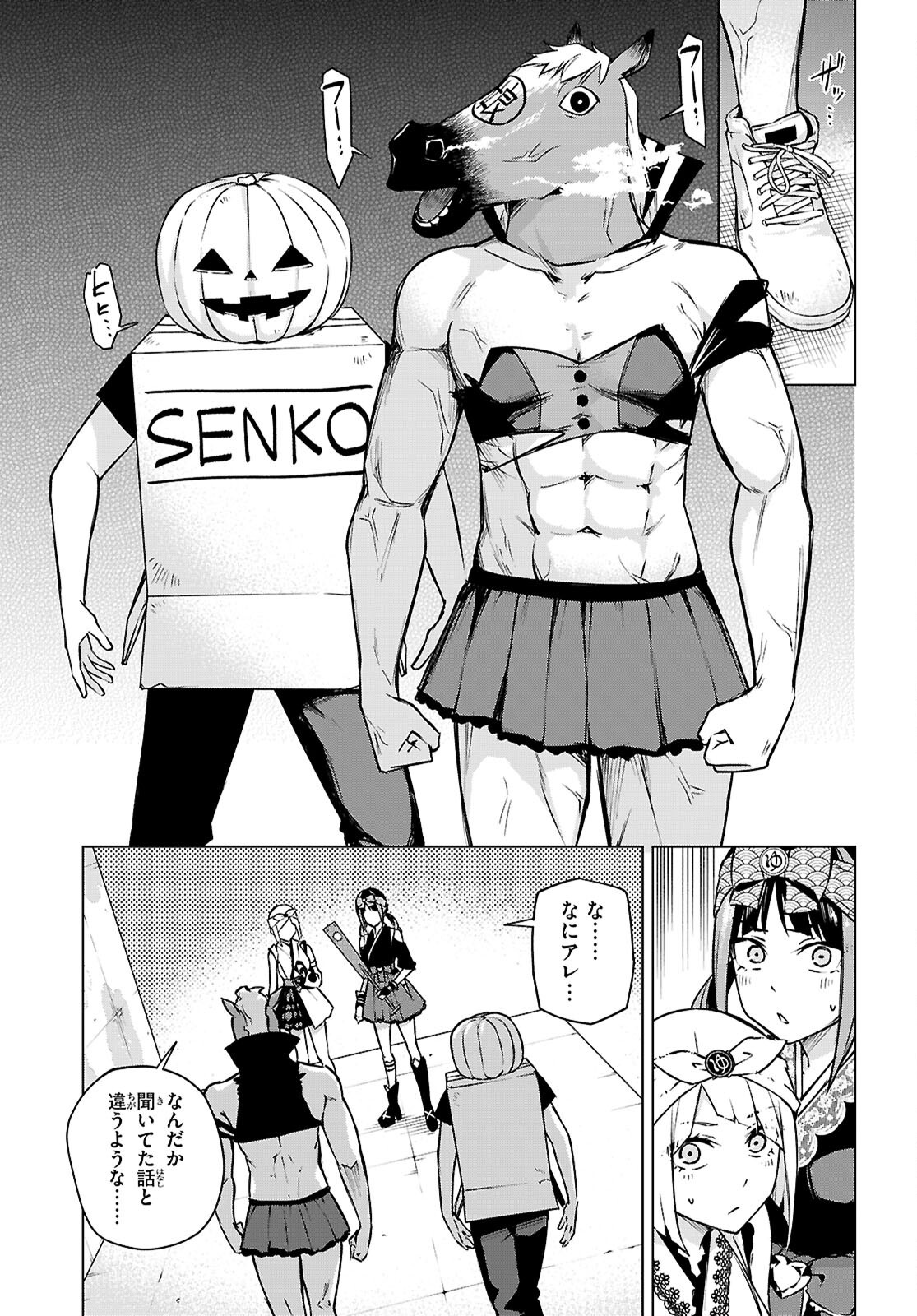 Honey Trap Share House Chap 37 - Next Chap 38