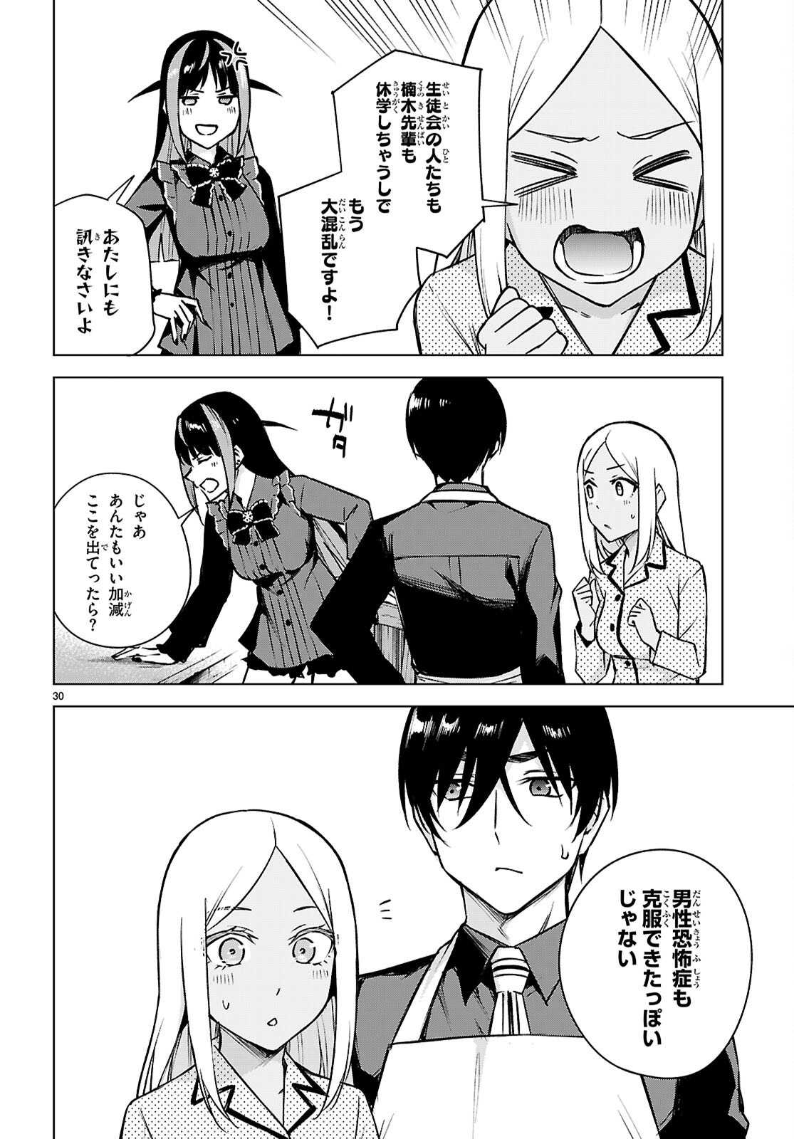 Honey Trap Share House Chap 37 - Next Chap 38