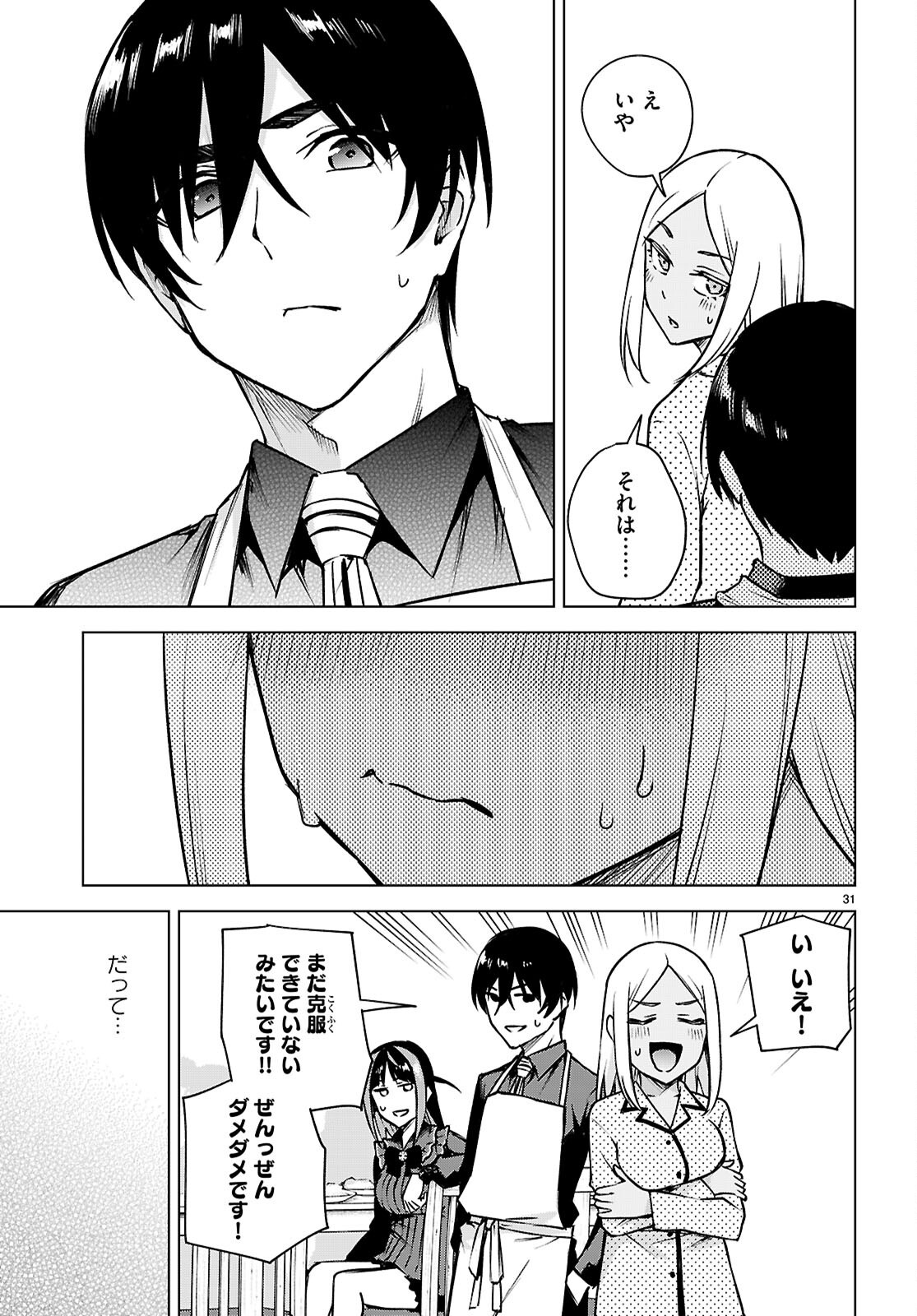 Honey Trap Share House Chap 37 - Next Chap 38