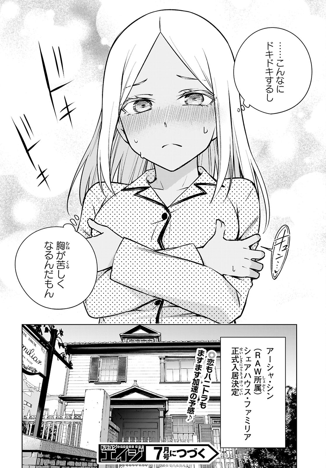 Honey Trap Share House Chap 37 - Next Chap 38