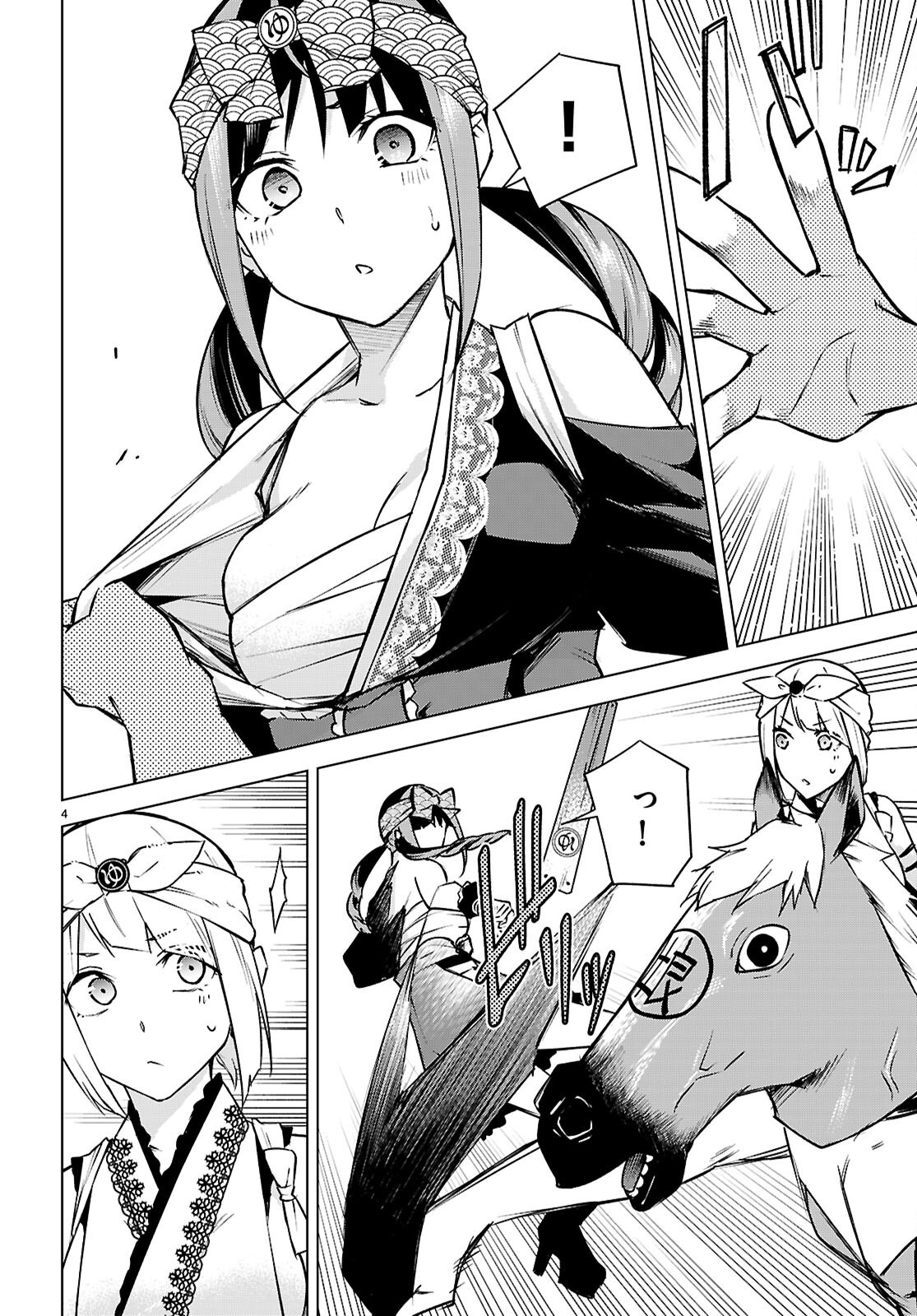 Honey Trap Share House Chap 37 - Next Chap 38