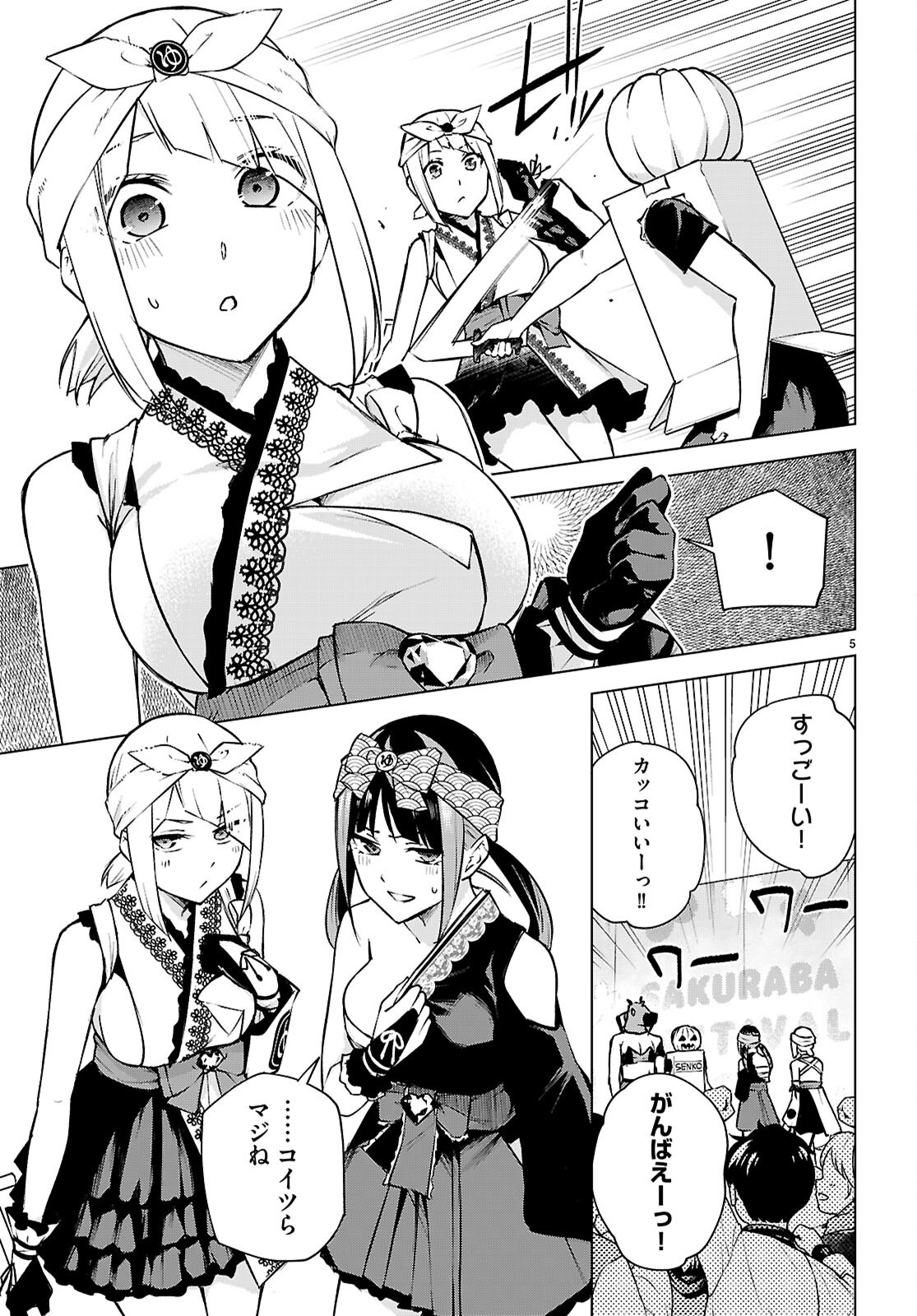 Honey Trap Share House Chap 37 - Next Chap 38