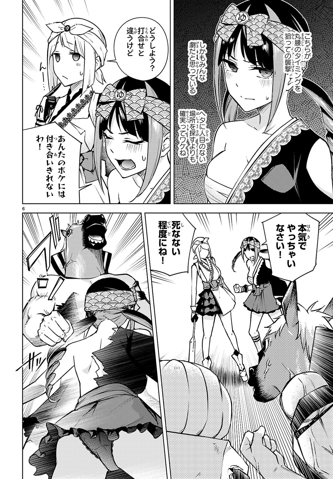 Honey Trap Share House Chap 37 - Next Chap 38