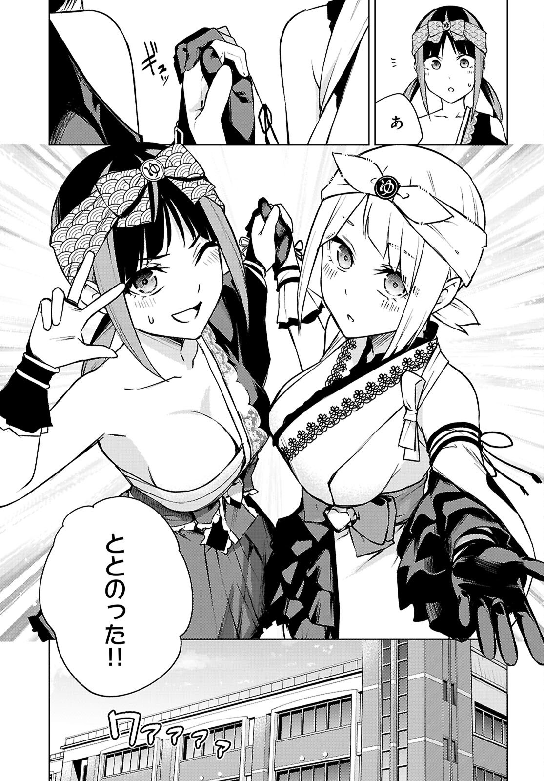 Honey Trap Share House Chap 37 - Next Chap 38