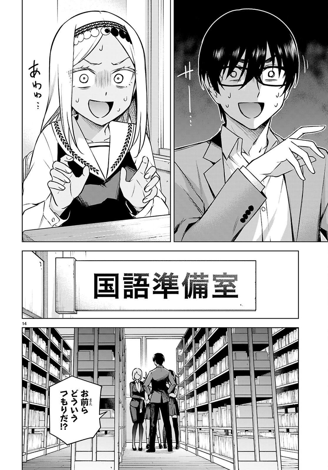 Honey Trap Share House Chap 34 - Next Chap 35