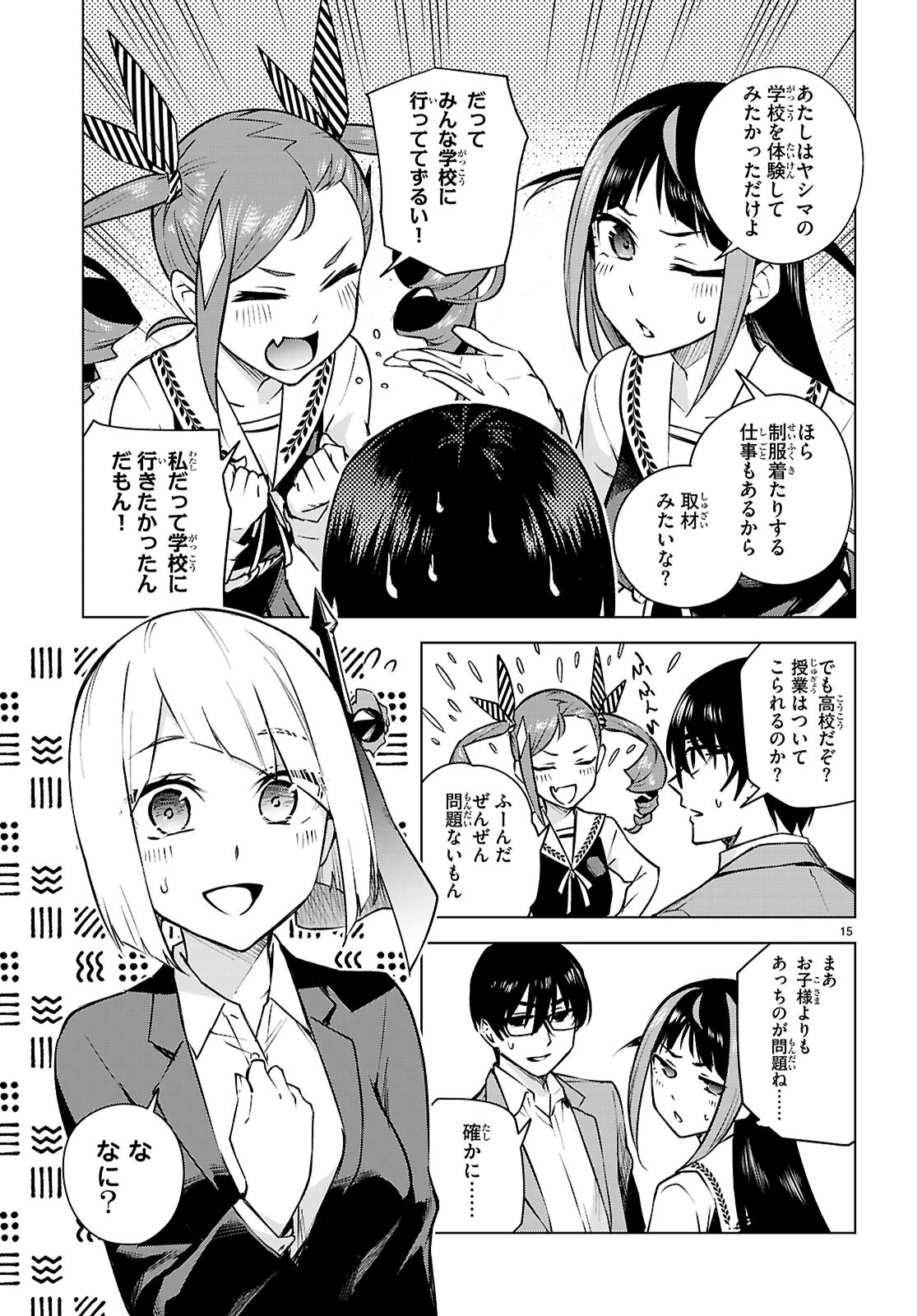 Honey Trap Share House Chap 34 - Next Chap 35