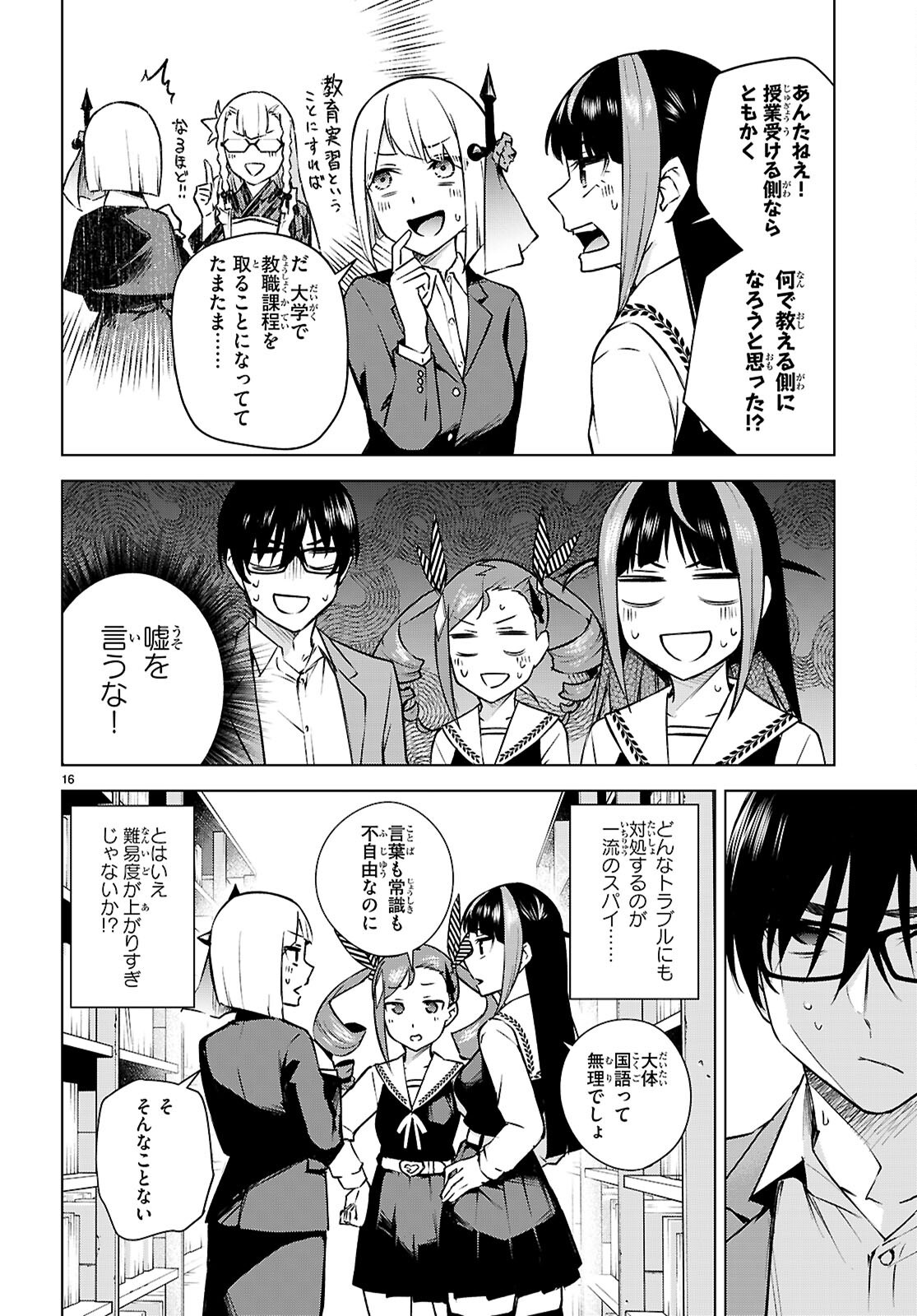 Honey Trap Share House Chap 34 - Next Chap 35