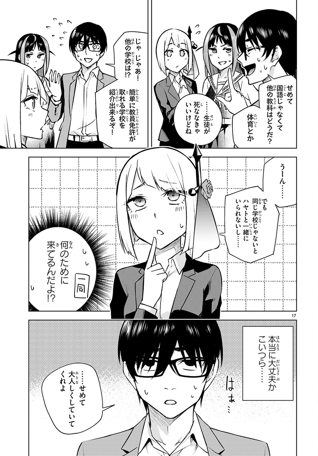 Honey Trap Share House Chap 34 - Next Chap 35