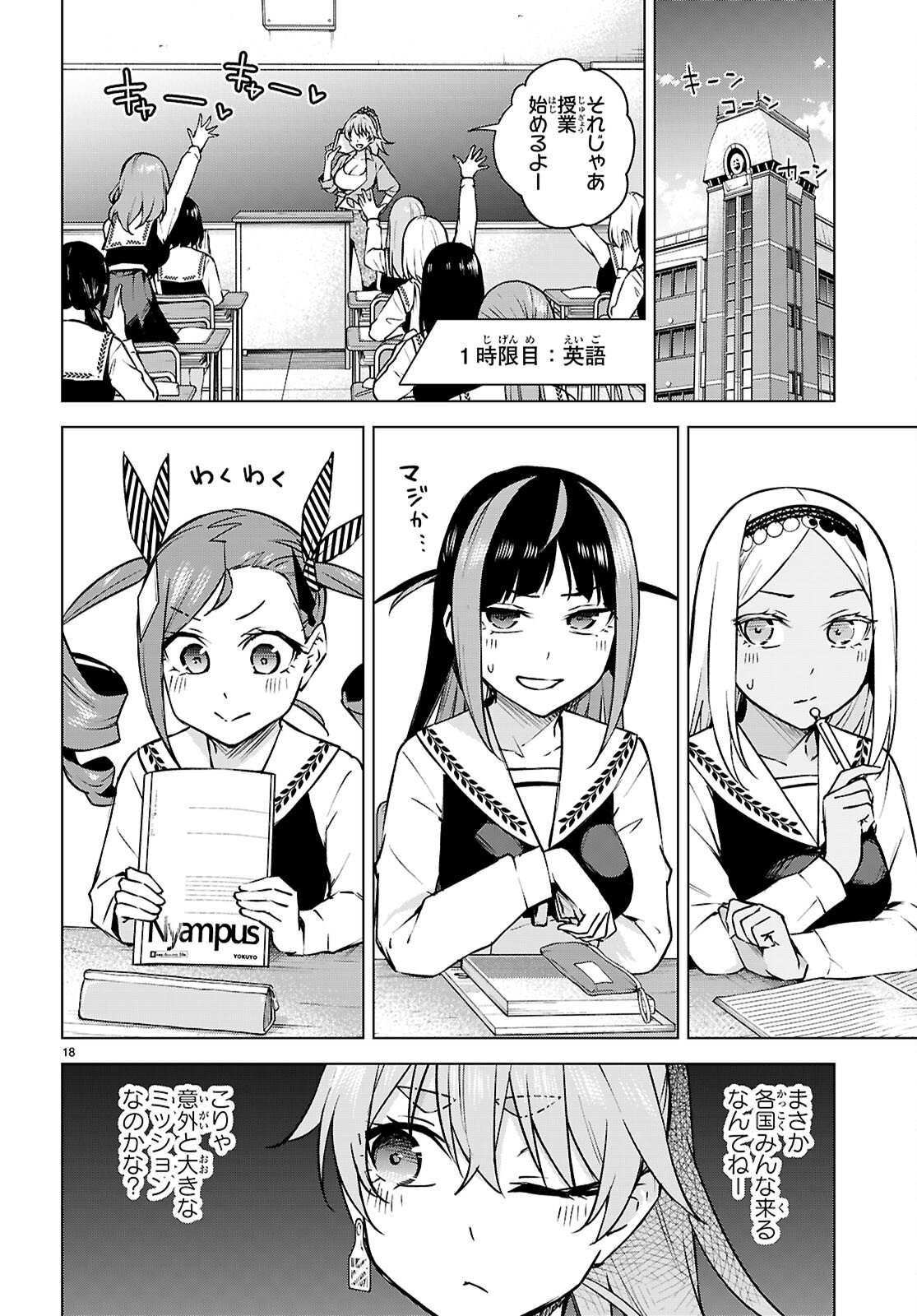 Honey Trap Share House Chap 34 - Next Chap 35