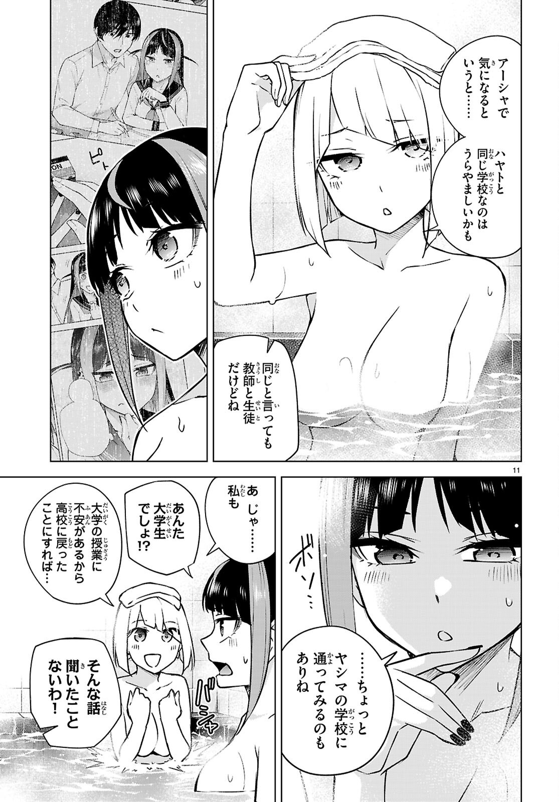 Honey Trap Share House Chap 34 - Next Chap 35