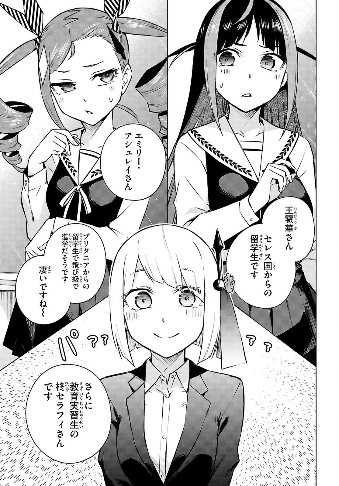 Honey Trap Share House Chap 34 - Next Chap 35