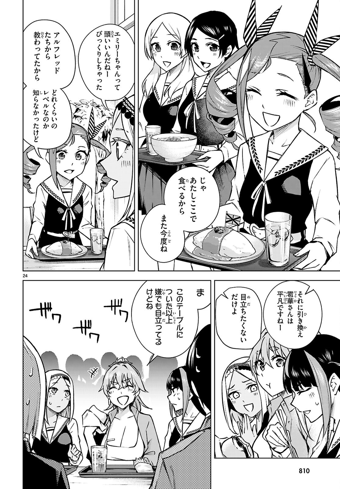 Honey Trap Share House Chap 34 - Next Chap 35