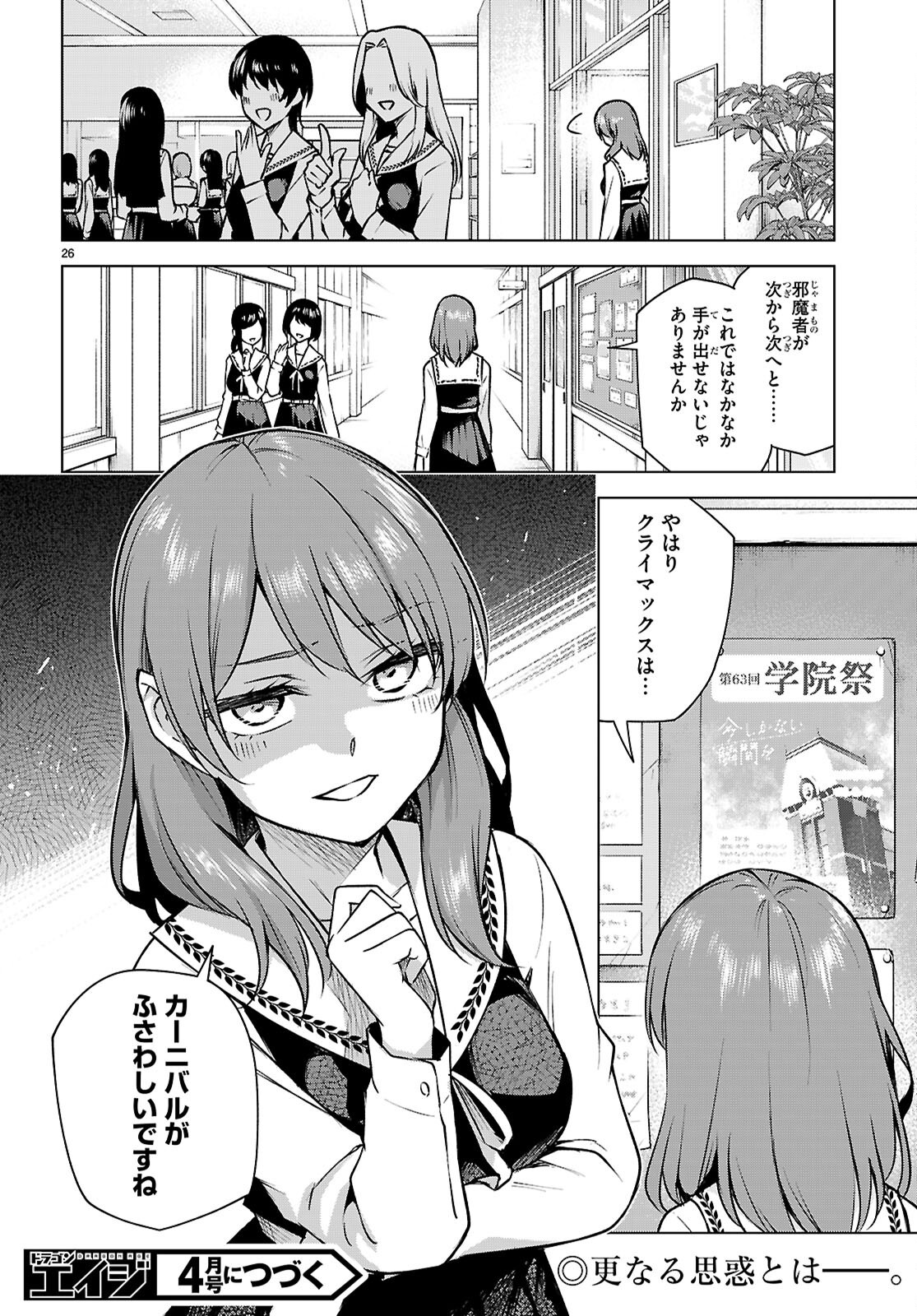 Honey Trap Share House Chap 34 - Next Chap 35