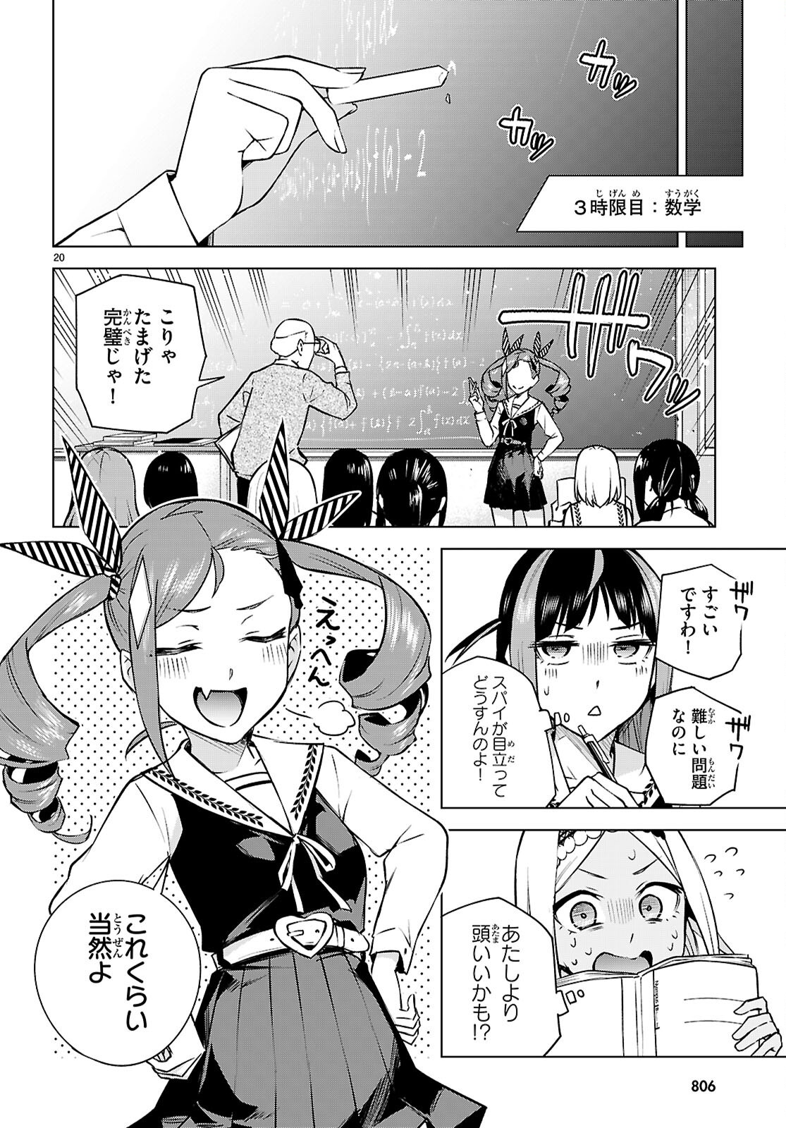 Honey Trap Share House Chap 34 - Next Chap 35