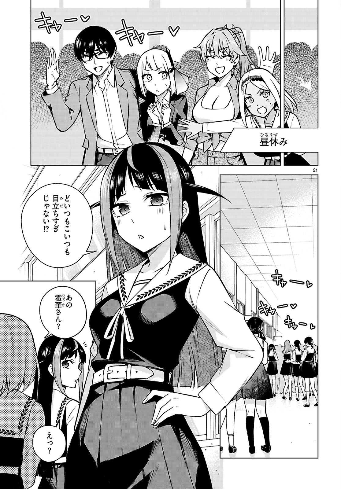 Honey Trap Share House Chap 34 - Next Chap 35