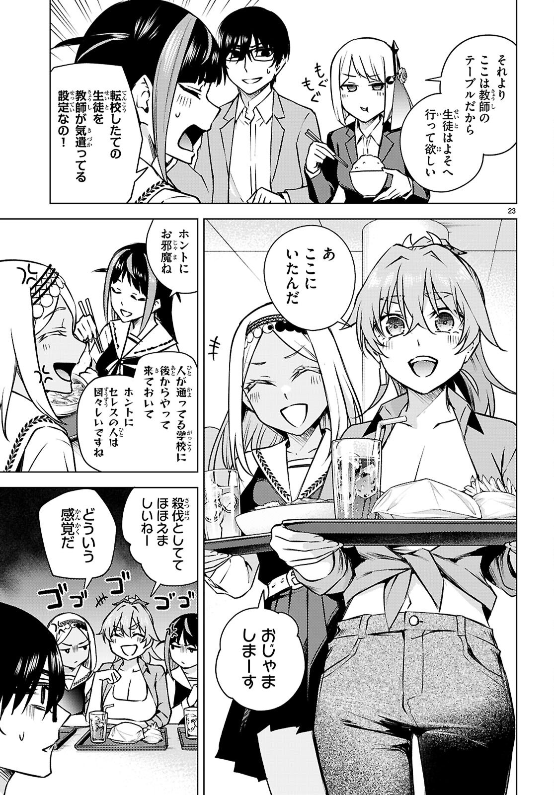 Honey Trap Share House Chap 34 - Next Chap 35