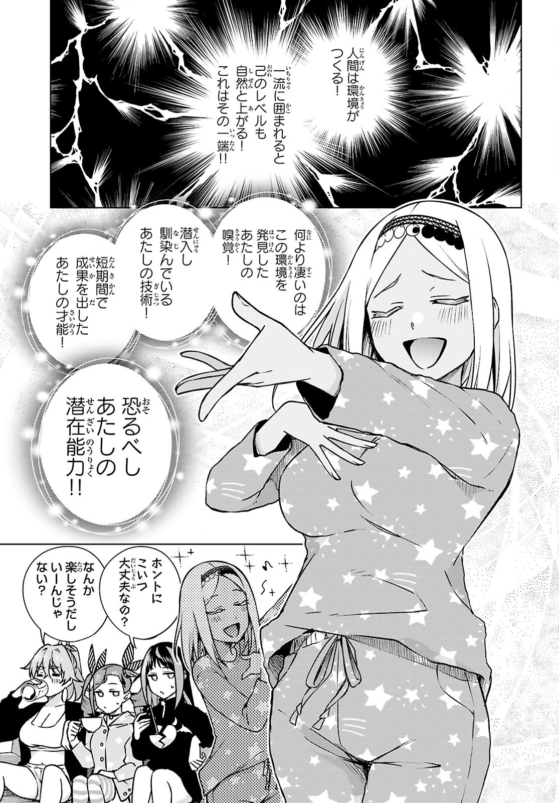 Honey Trap Share House Chap 34 - Next Chap 35